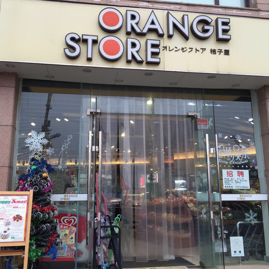 森ビル・环球金融中心