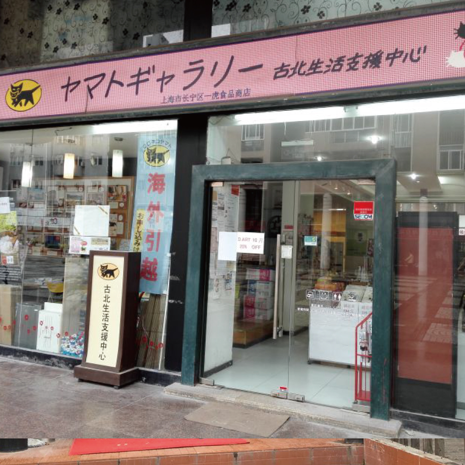 上海古北校の講師達4