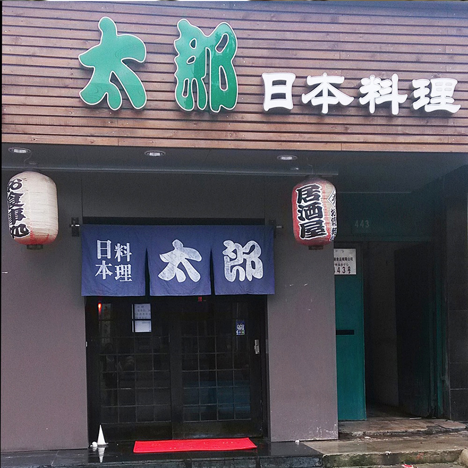 上海古北校の講師達3