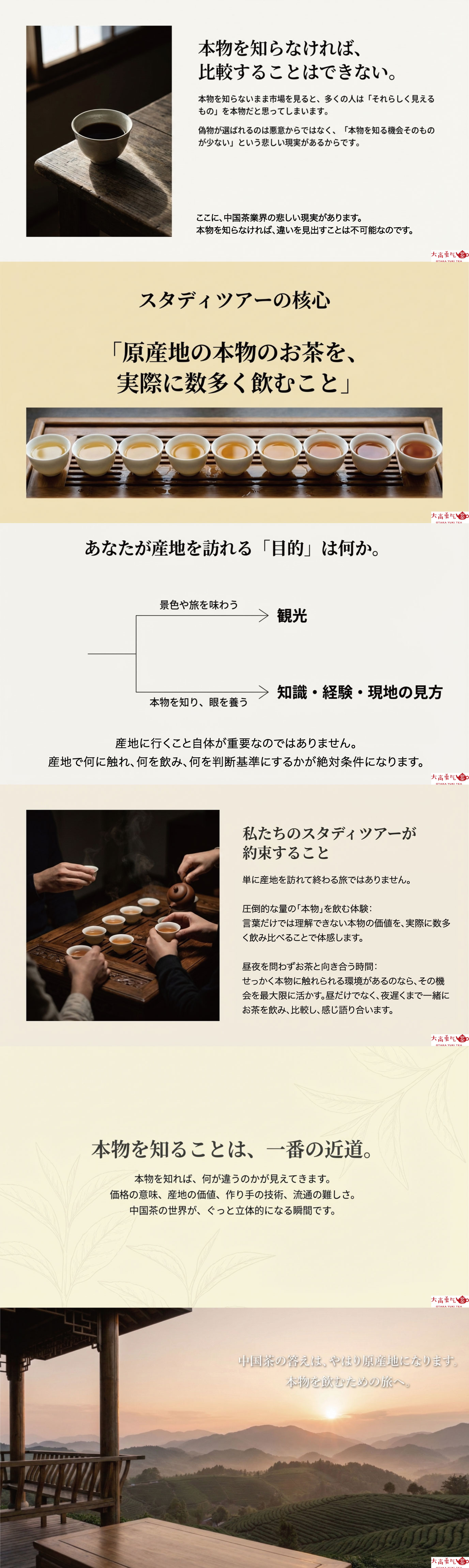 「産地で買えば本物だろう」という落とし穴の資料画像 2