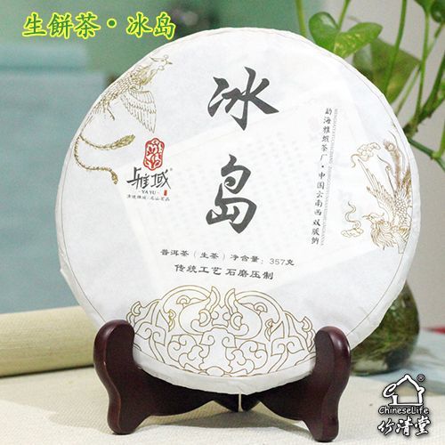 生餅茶冰島の商品写真