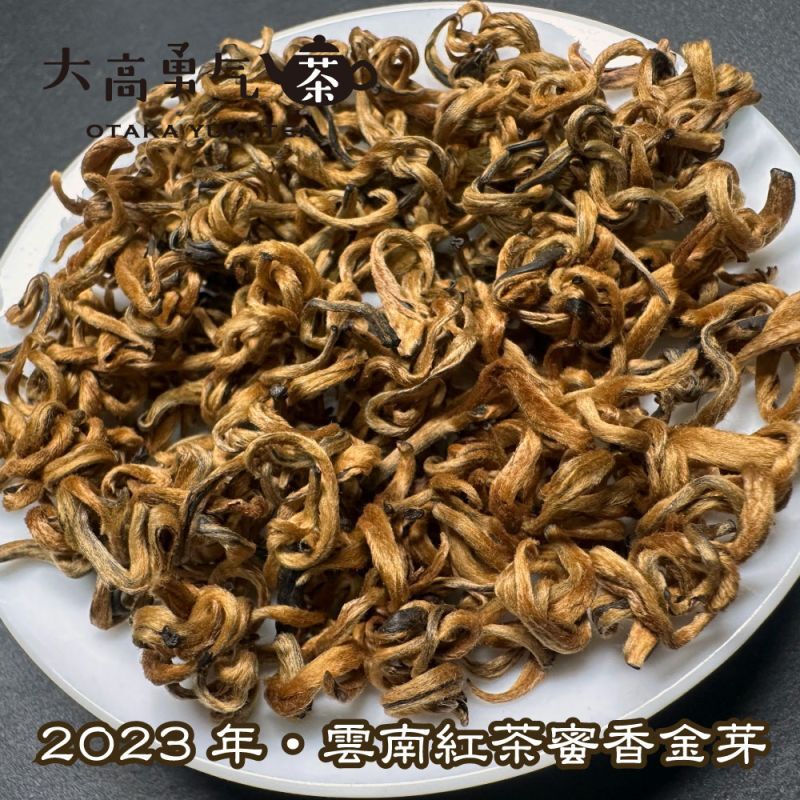 雲南紅茶 蜜香金芽の商品写真