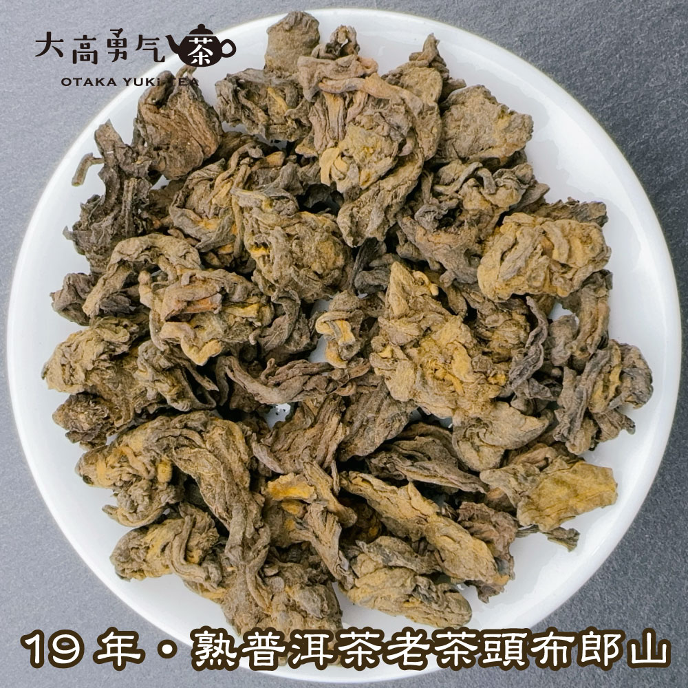 雲南熟プーアル老茶頭布朗山の商品写真