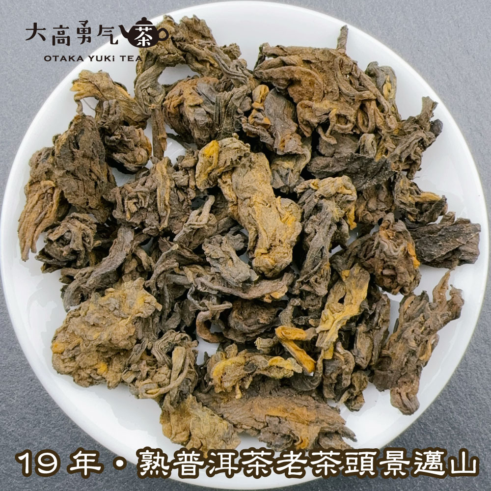 雲南熟プーアル老茶頭勐海景邁山の商品写真