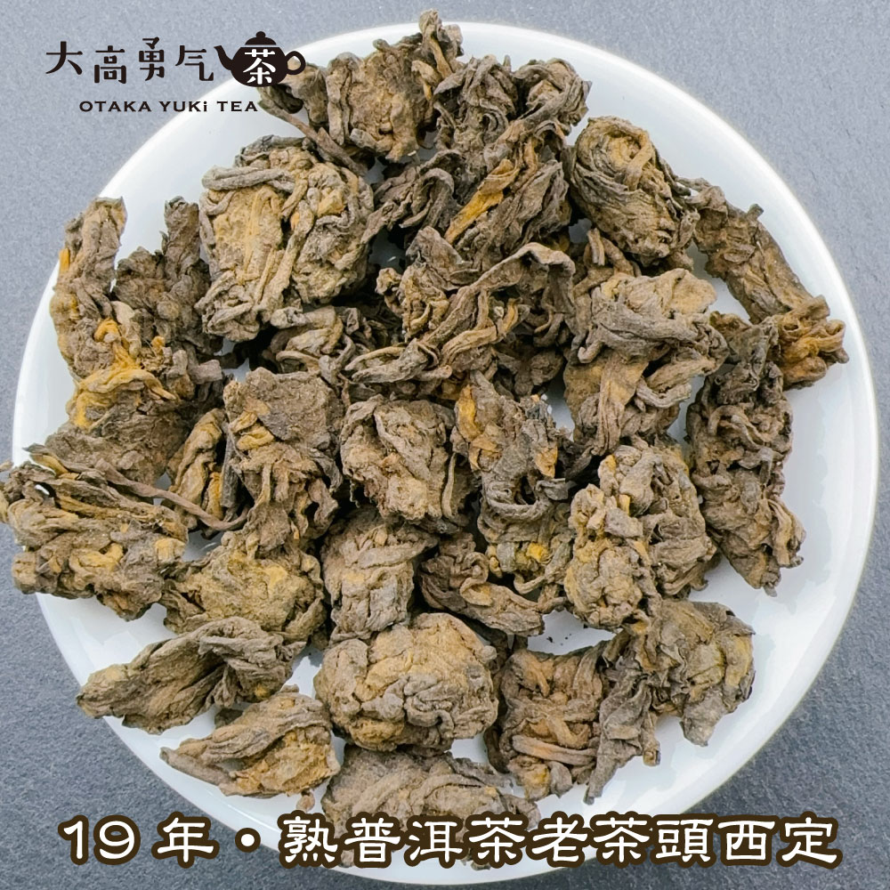 雲南熟プーアル老茶頭勐海西定の商品写真