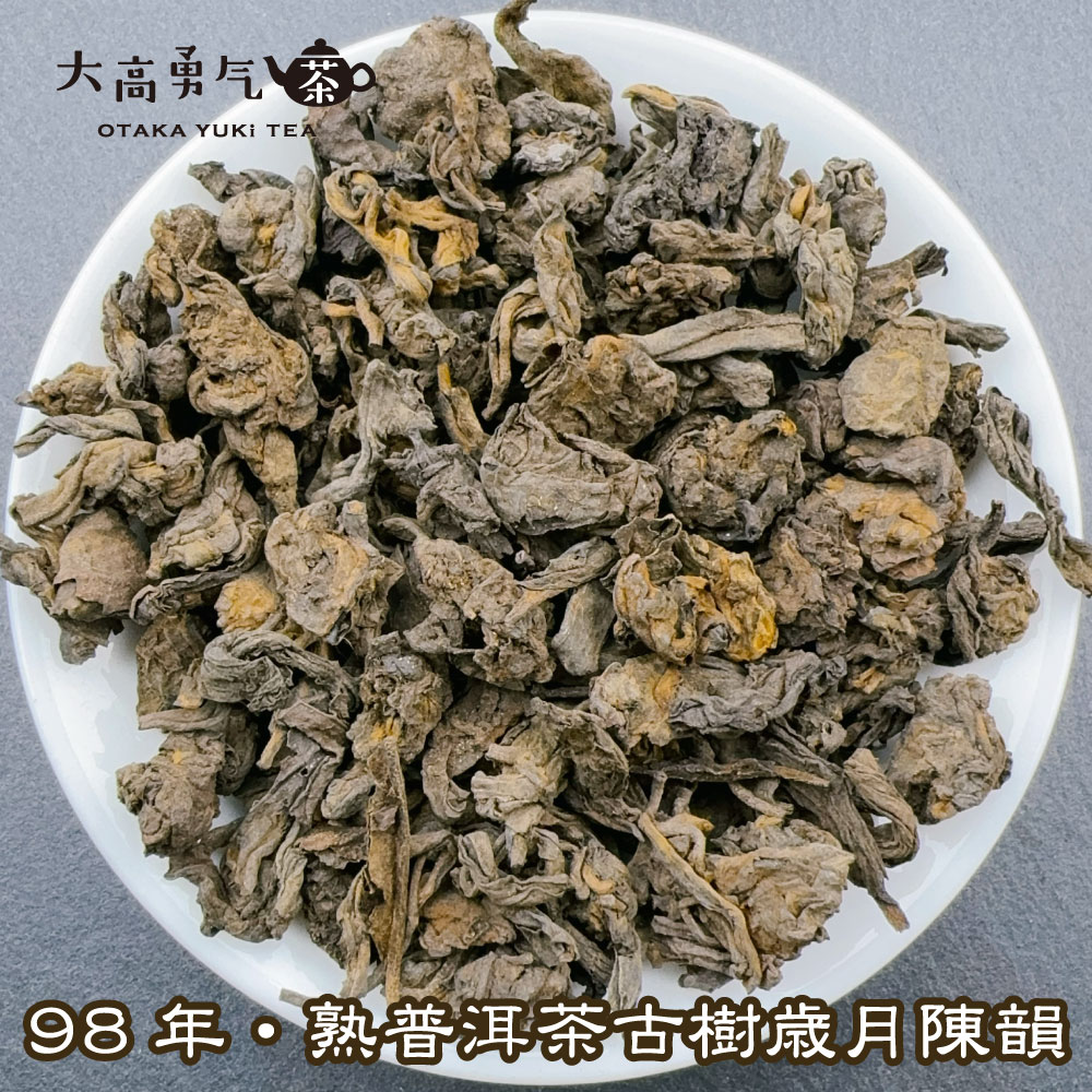 雲南熟プーアル古樹歳月陳韻の商品写真