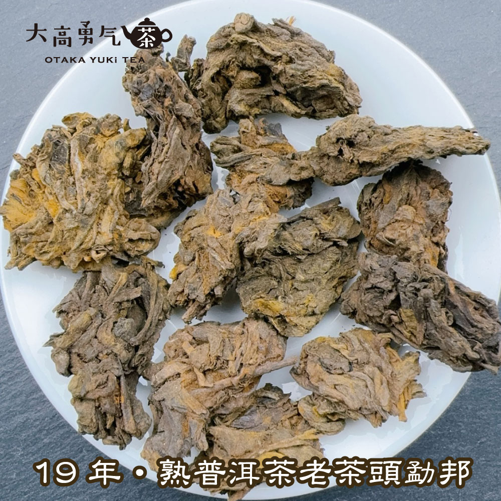 雲南熟プーアル老茶頭勐邦の商品写真