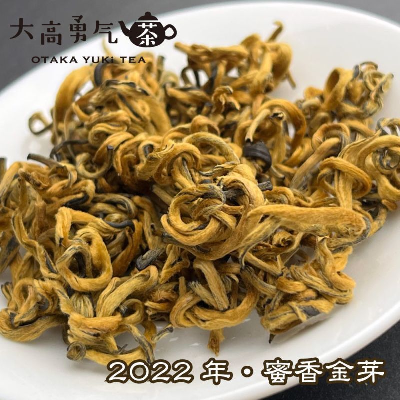 雲南紅茶 蜜香金芽の商品写真