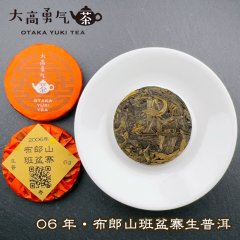 06年布郎山班盆寨