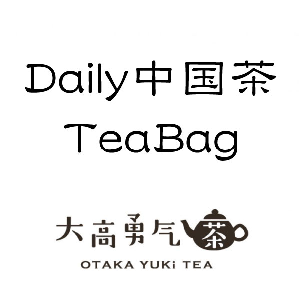鳳凰単叢 ティーバッグの商品写真