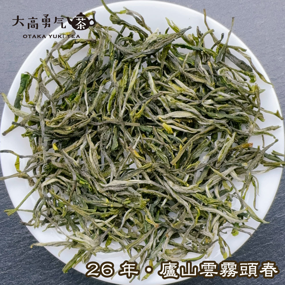 廬山雲霧 花香の商品写真