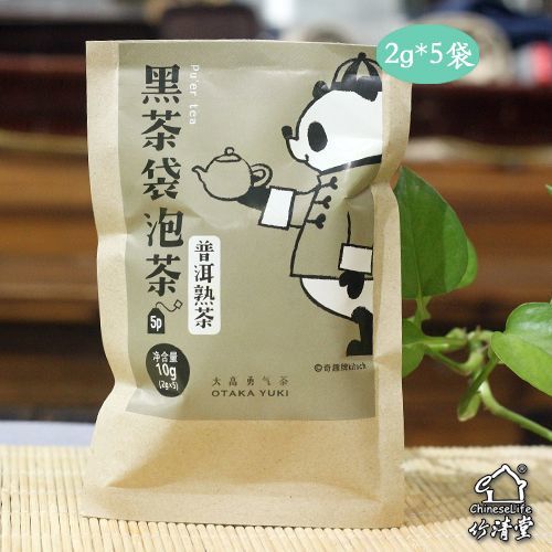 プーアル茶 ティーバッグの商品写真