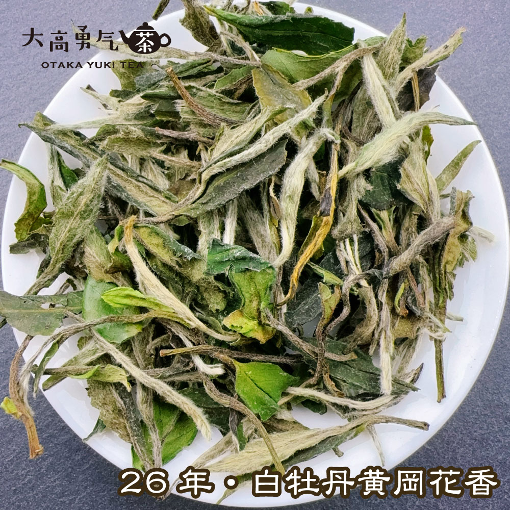 白牡丹 黄岡花香