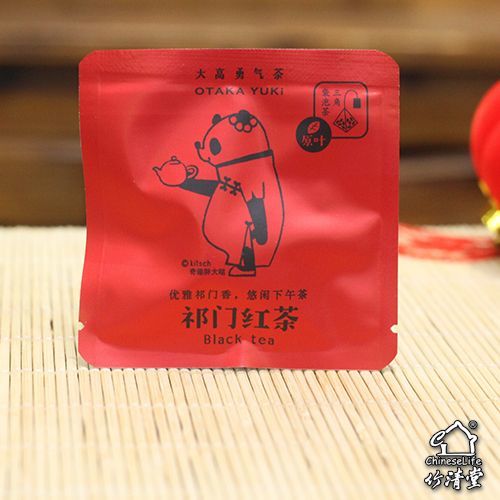 祁門紅茶 ティーバッグの商品写真