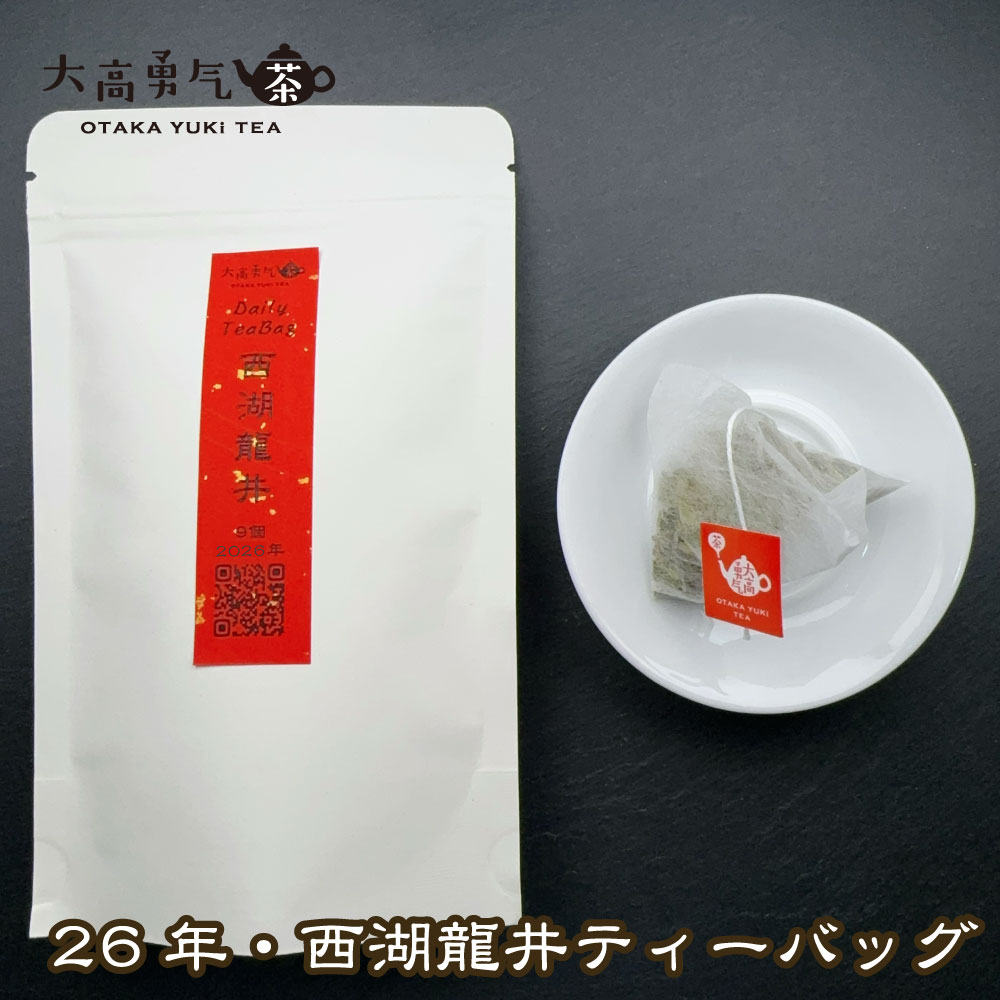 西湖龍井 ティーバッグの商品写真