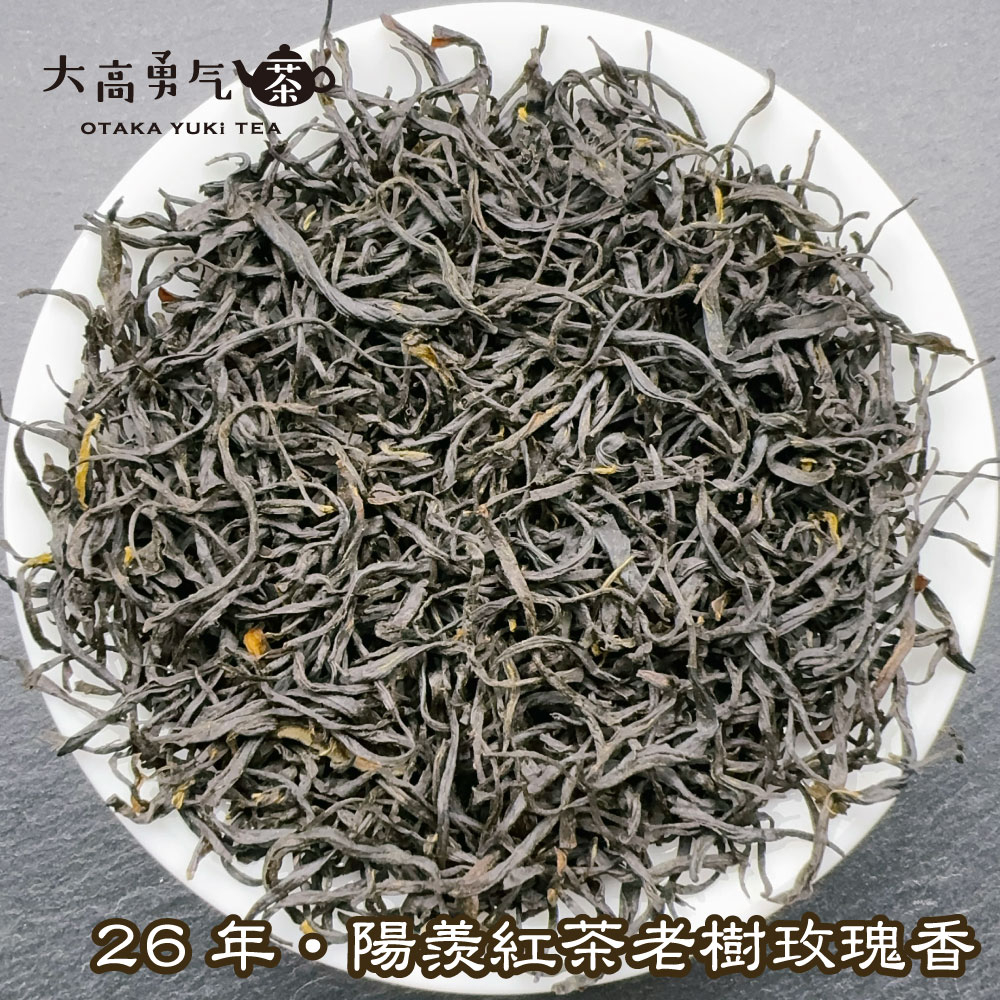 画像4: 紅茶・26年陽羨紅茶 (4)