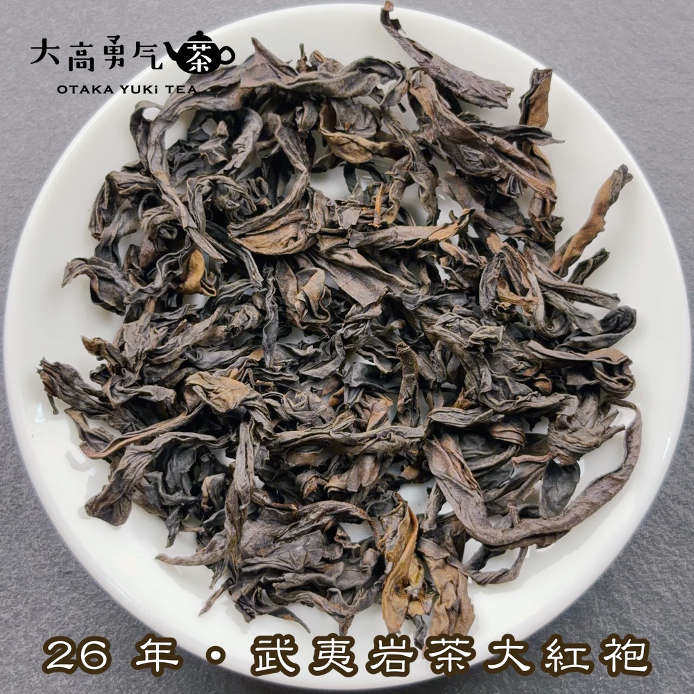 武夷岩茶 清香大紅袍の商品写真1