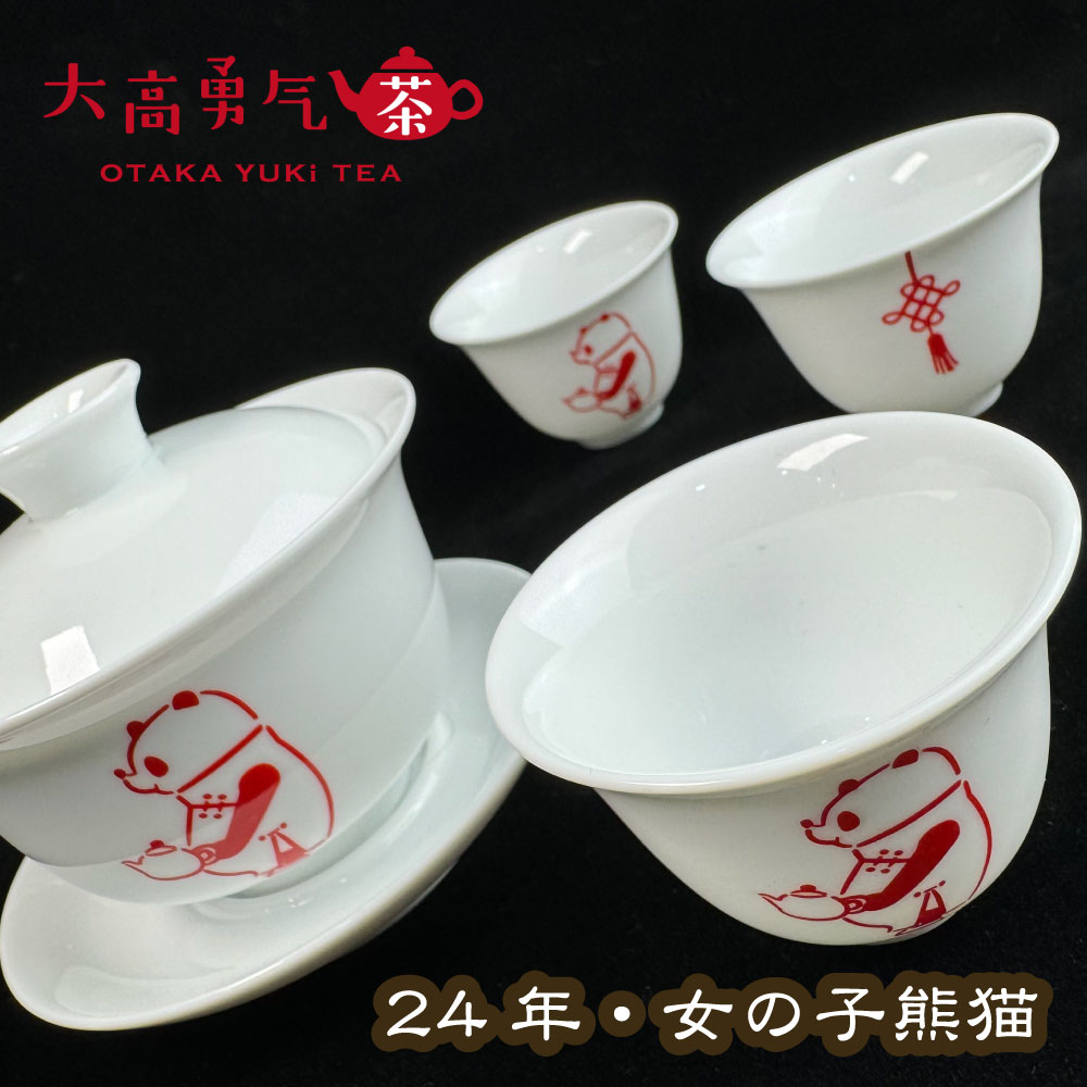 原販売ページの説明資料：24年新作茶器・女の子熊猫
