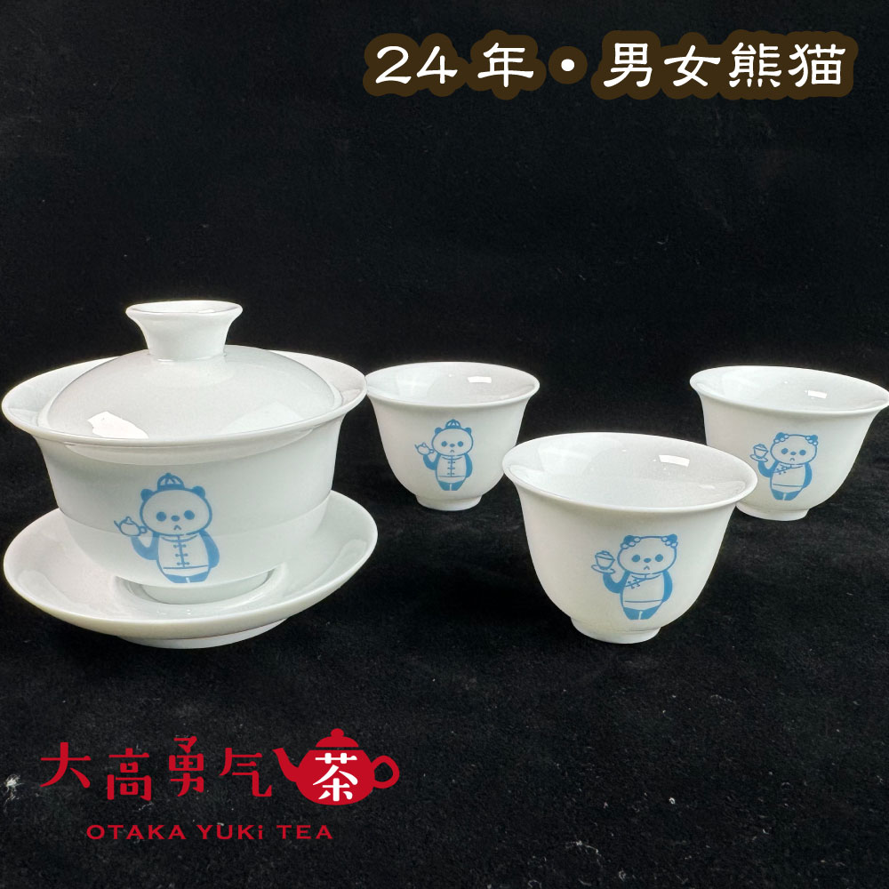 原販売ページの説明資料：24年新作茶器・男女熊猫