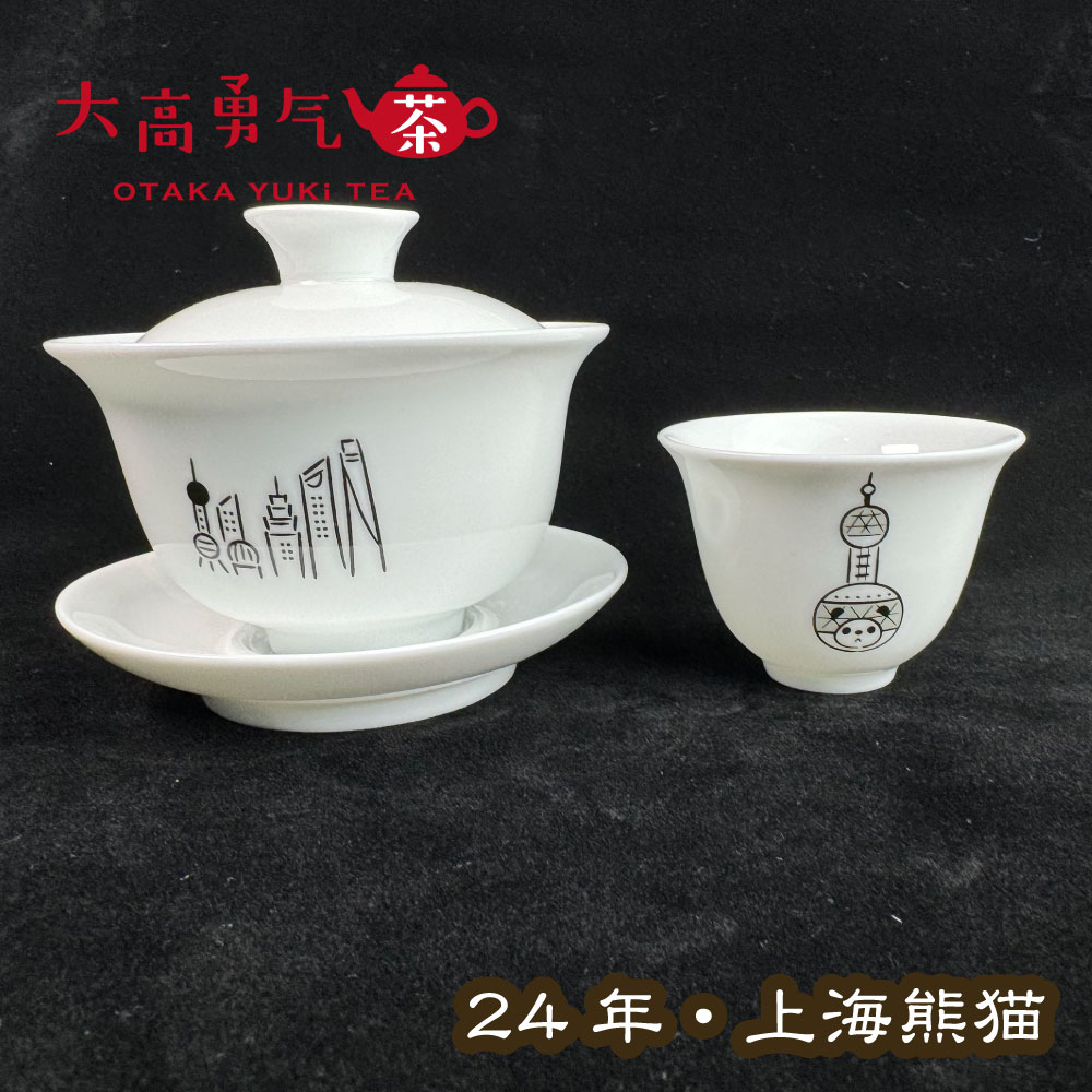 原販売ページの説明資料：24年新作茶器・上海熊猫