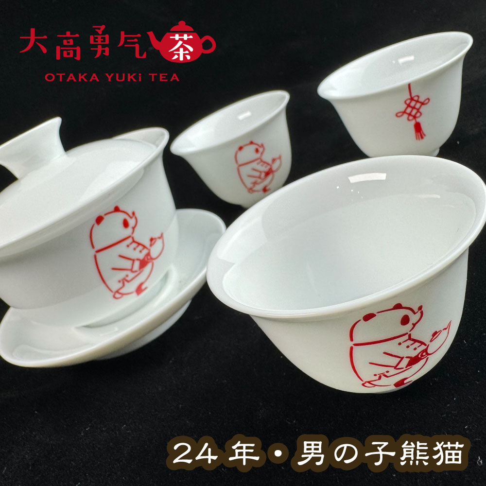 原販売ページの説明資料：24年新作茶器・男の子熊猫