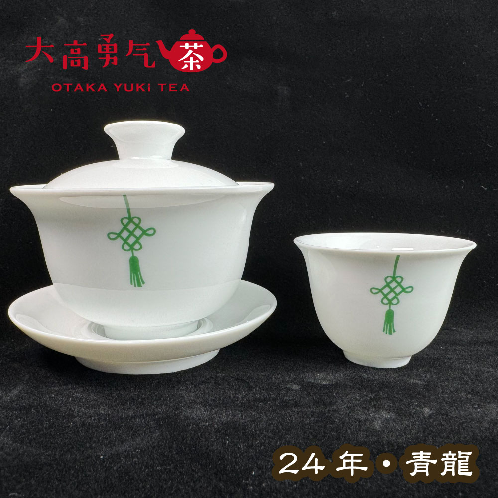 原販売ページの説明資料：24年新作茶器・青龍