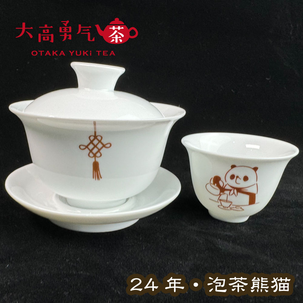 原販売ページの説明資料：24年新作茶器・泡茶熊猫