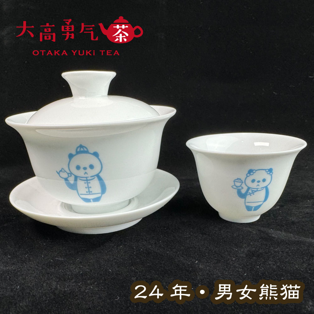 原販売ページの説明資料：24年新作茶器・男女熊猫