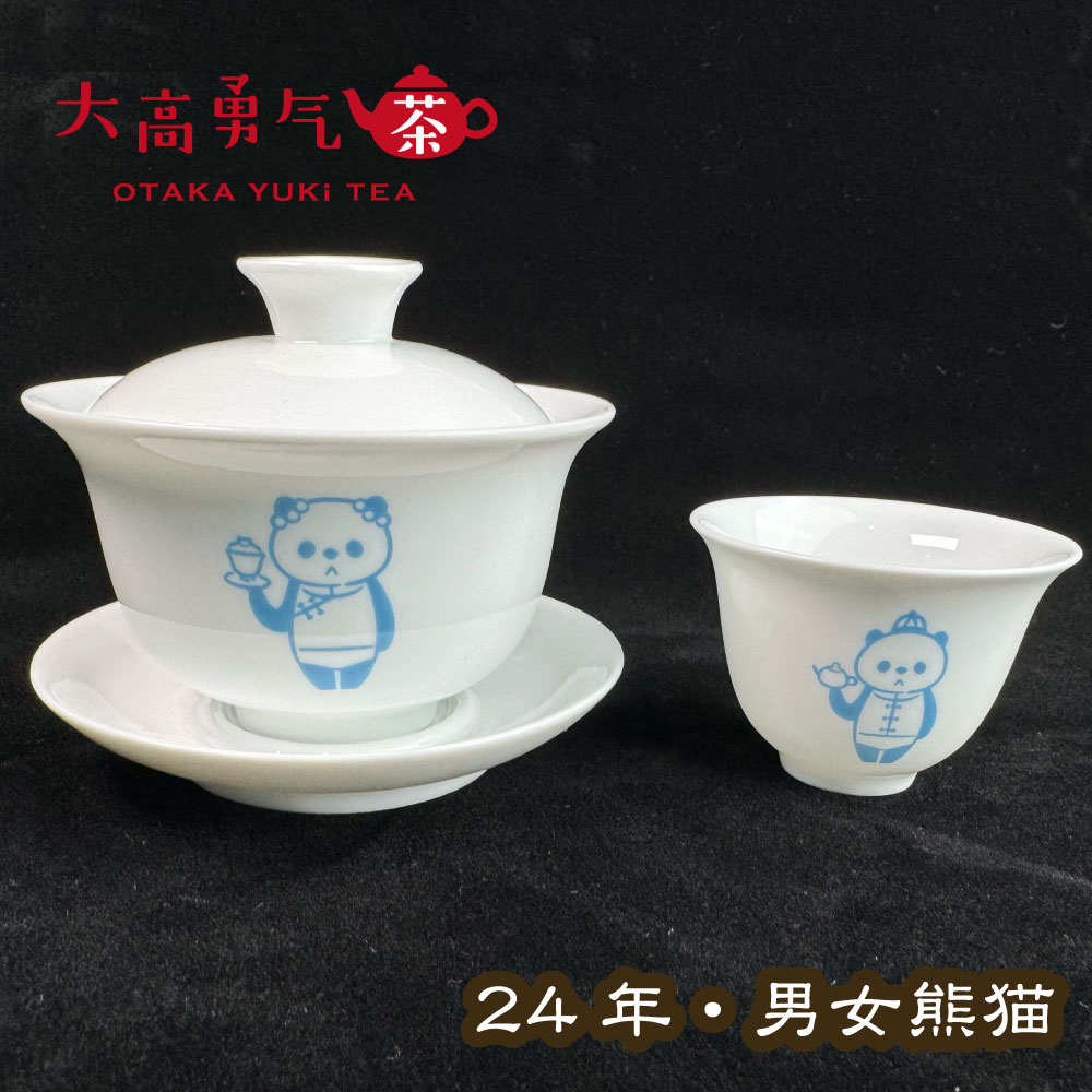 原販売ページの説明資料：24年新作茶器・男女熊猫