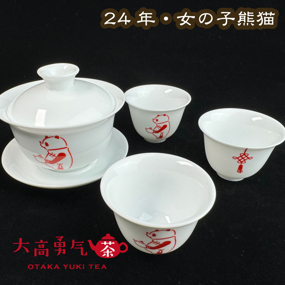 原販売ページの説明資料：24年新作茶器・女の子熊猫