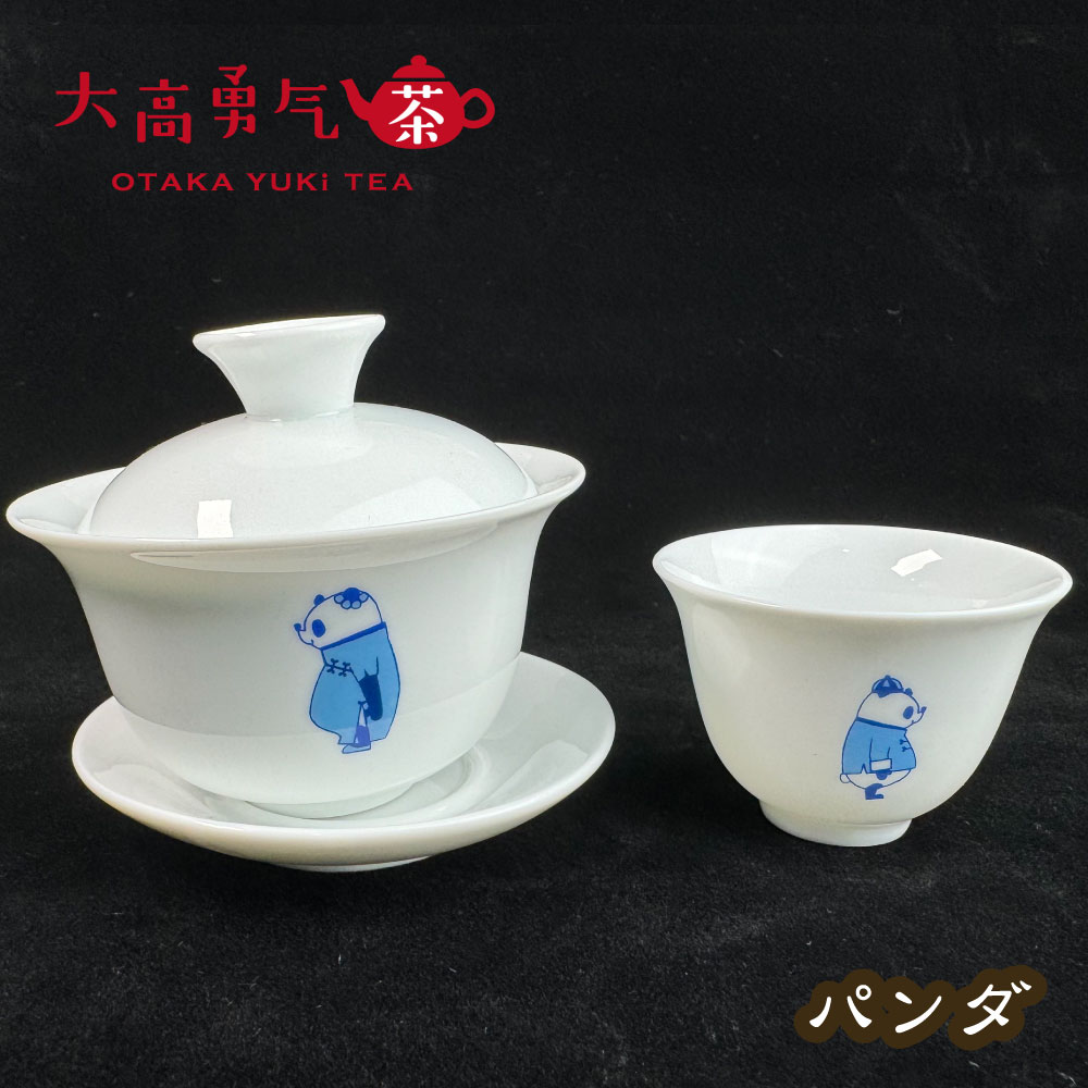 オリジナル茶器・パンダ