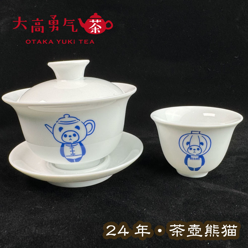 24年新作茶器・茶壺熊猫