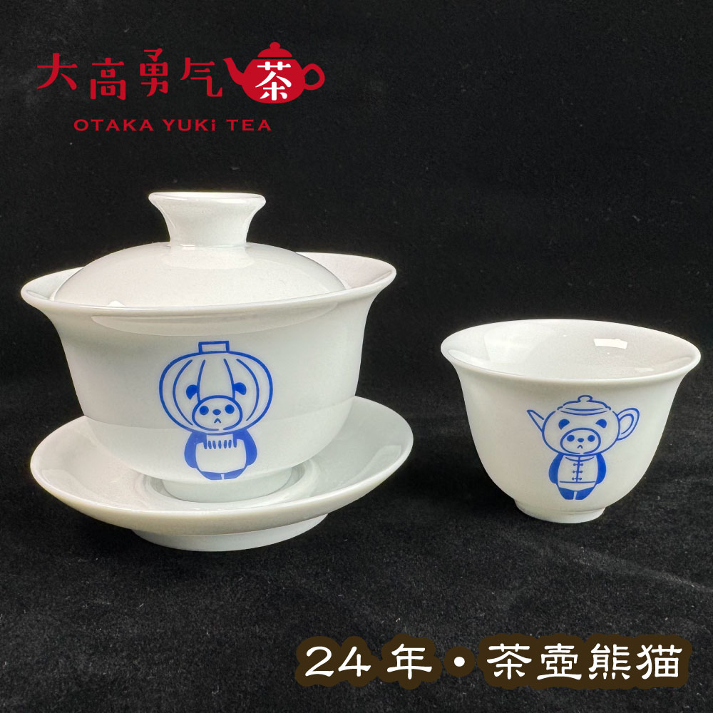 原販売ページの説明資料：24年新作茶器・茶壺熊猫
