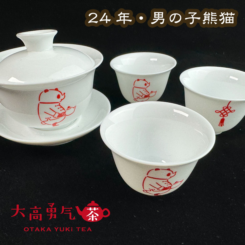 原販売ページの説明資料：24年新作茶器・男の子熊猫