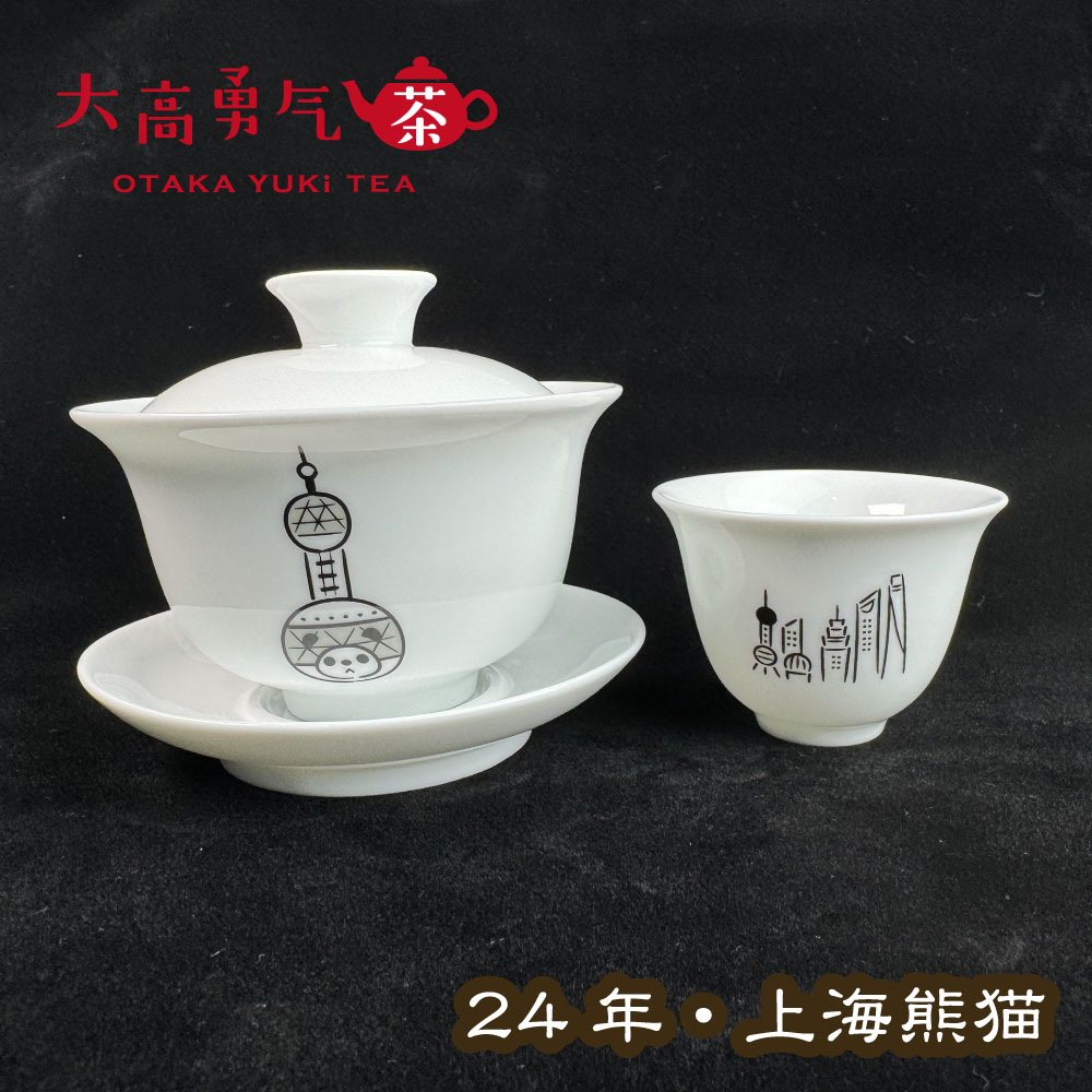 原販売ページの説明資料：24年新作茶器・上海熊猫