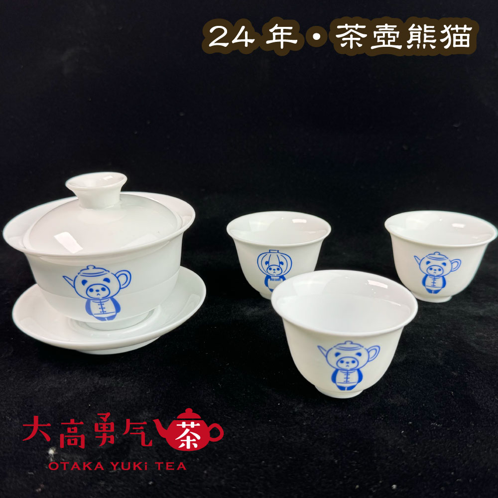 原販売ページの説明資料：24年新作茶器・茶壺熊猫