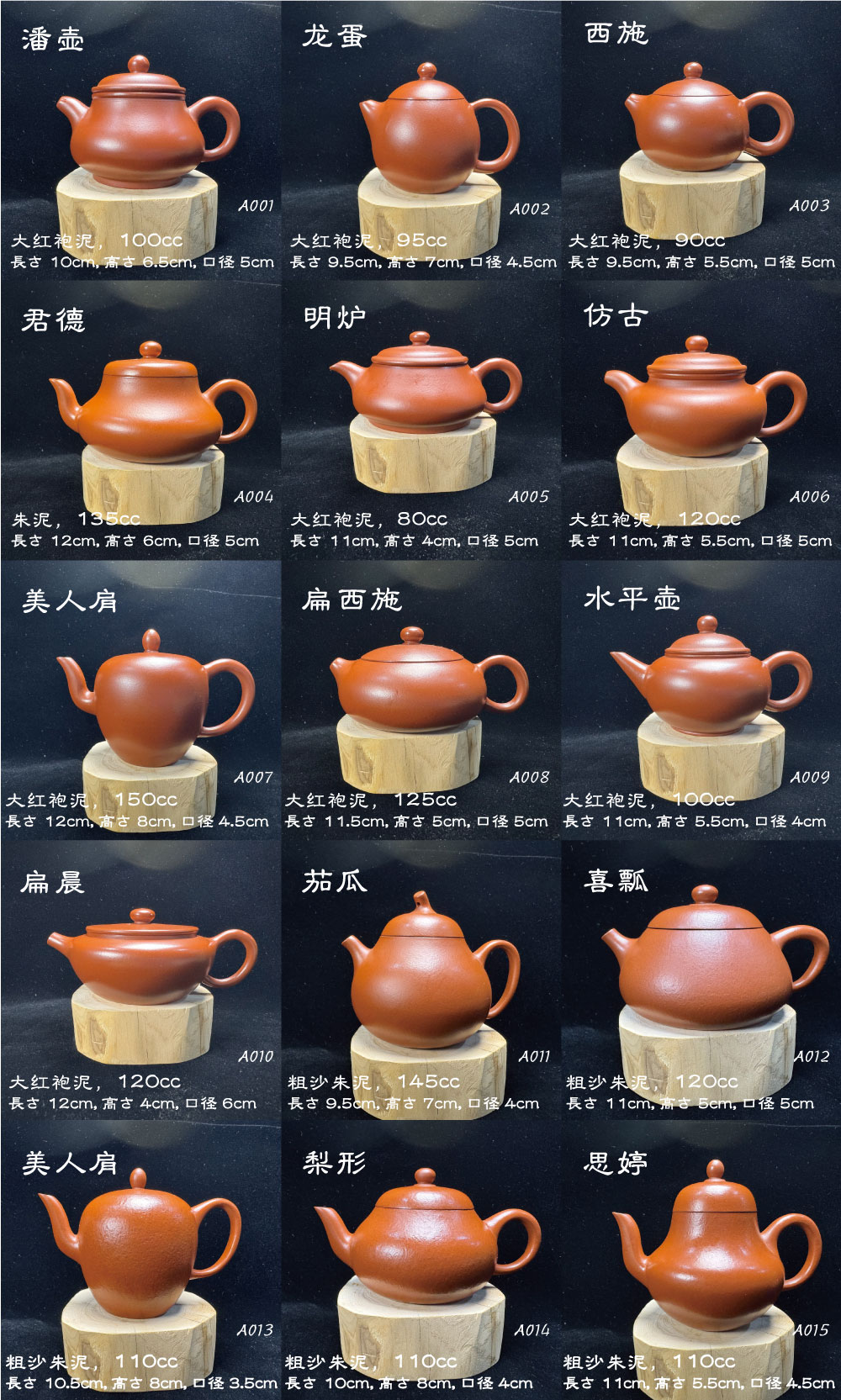 紫砂壺・雲峰陶芸