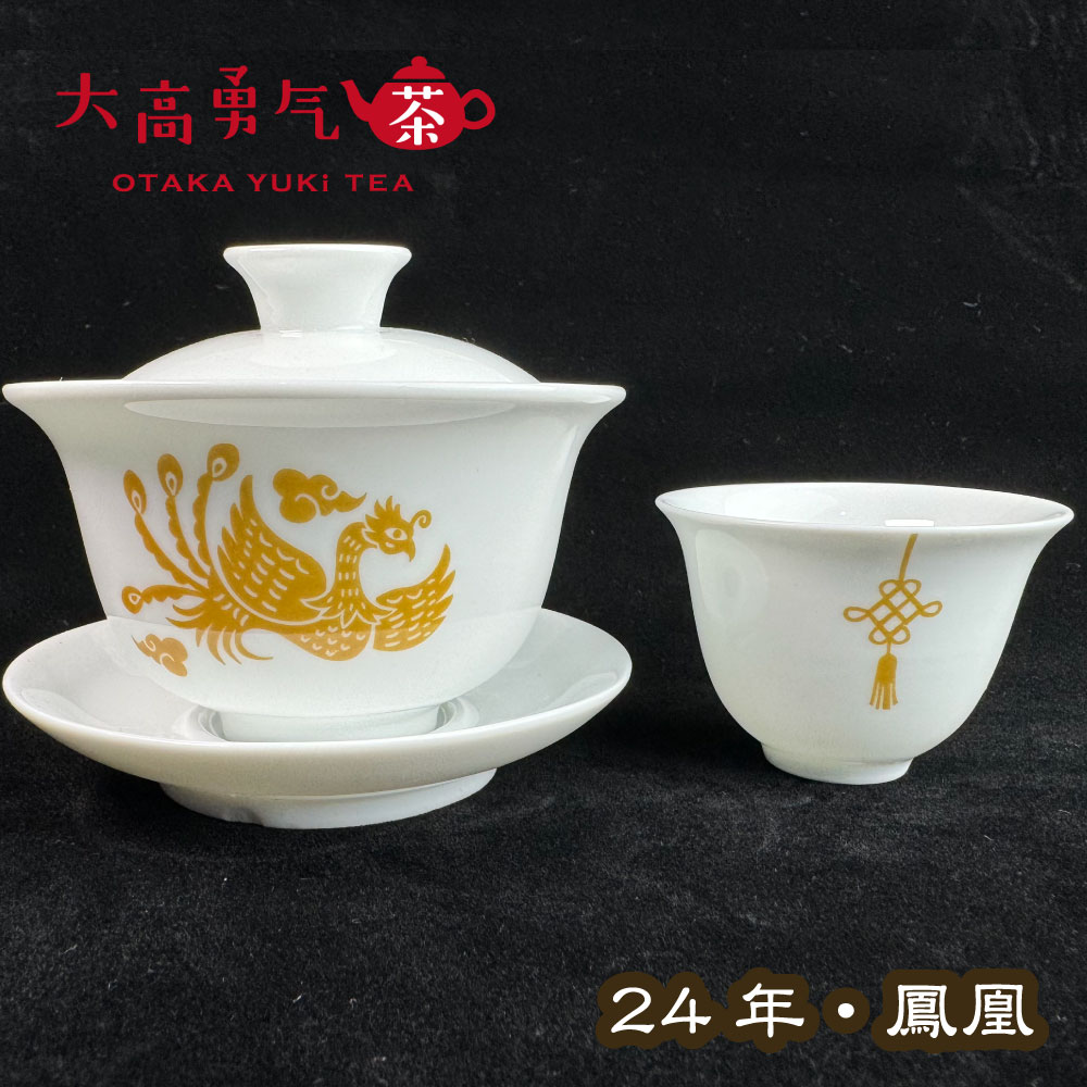 原販売ページの説明資料：24年新作茶器・鳳凰