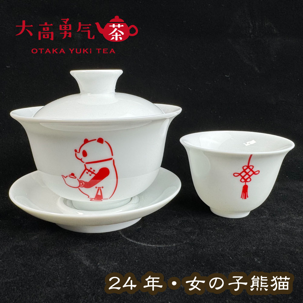 原販売ページの説明資料：24年新作茶器・女の子熊猫