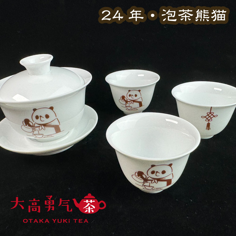 原販売ページの説明資料：24年新作茶器・泡茶熊猫