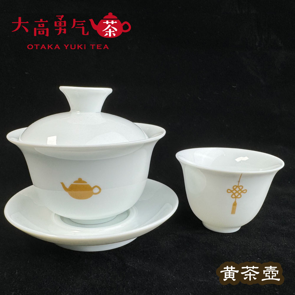 原販売ページの説明資料：オリジナル茶器・黄茶壺