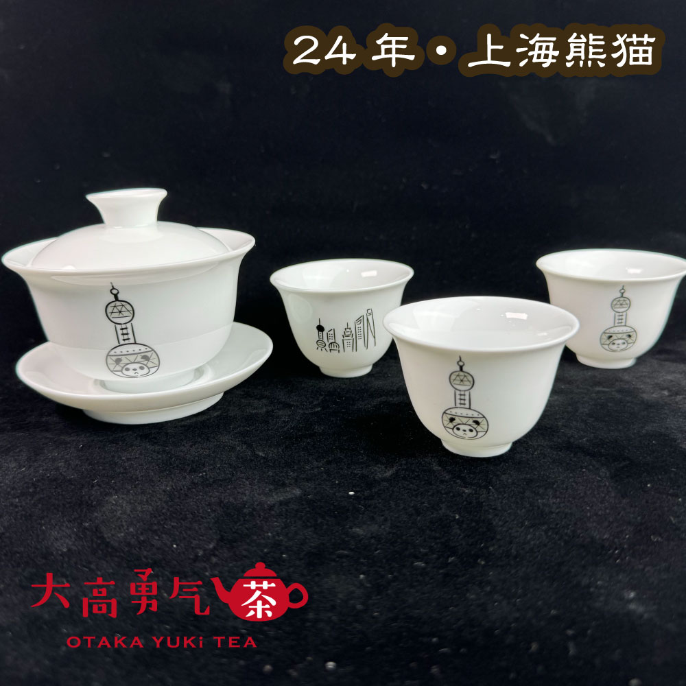 原販売ページの説明資料：24年新作茶器・上海熊猫