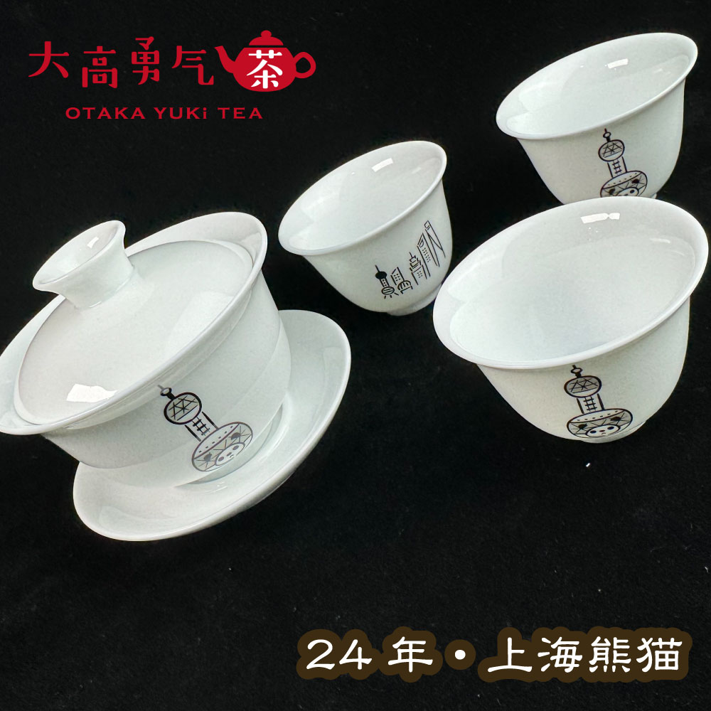 原販売ページの説明資料：24年新作茶器・上海熊猫
