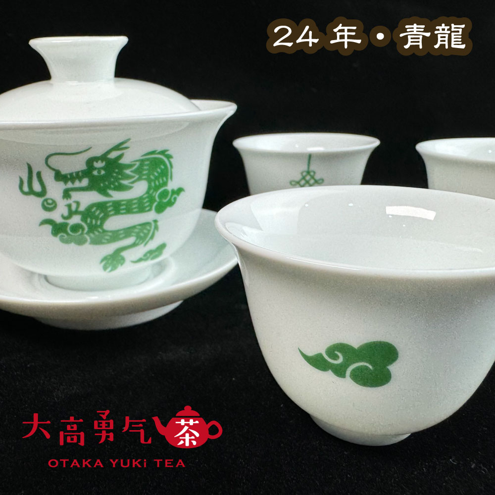 原販売ページの説明資料：24年新作茶器・青龍