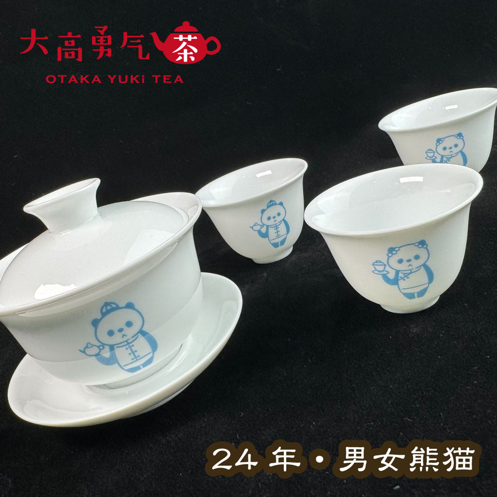 原販売ページの説明資料：24年新作茶器・男女熊猫