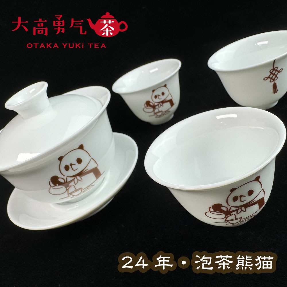 原販売ページの説明資料：24年新作茶器・泡茶熊猫