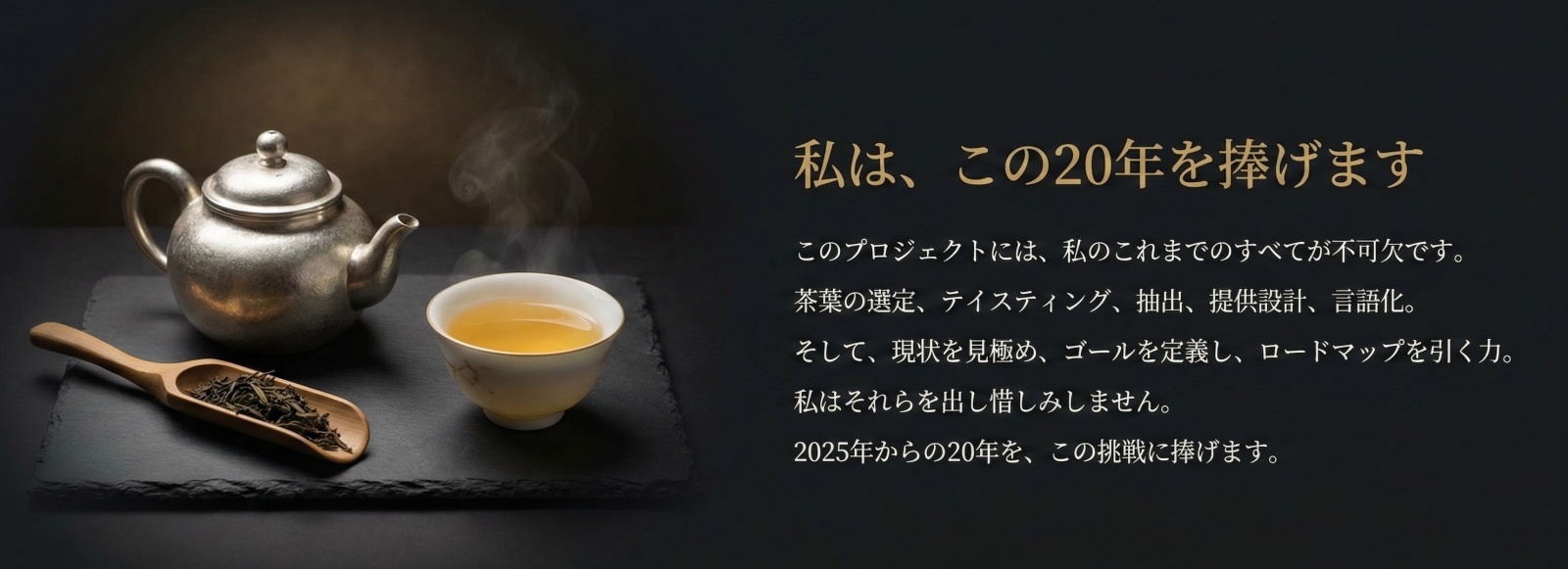 2044年に目指す大高勇気のゴールの資料画像 9