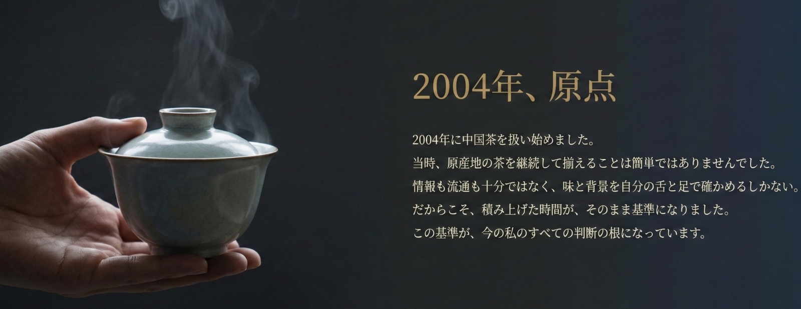 2044年に目指す大高勇気のゴールの資料画像 2