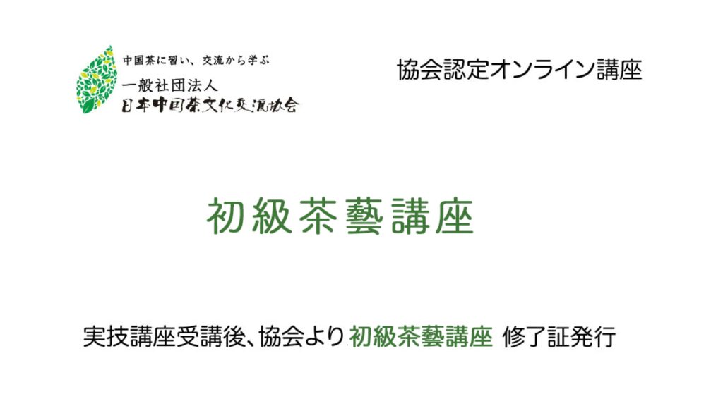 2020 teacom chu 01