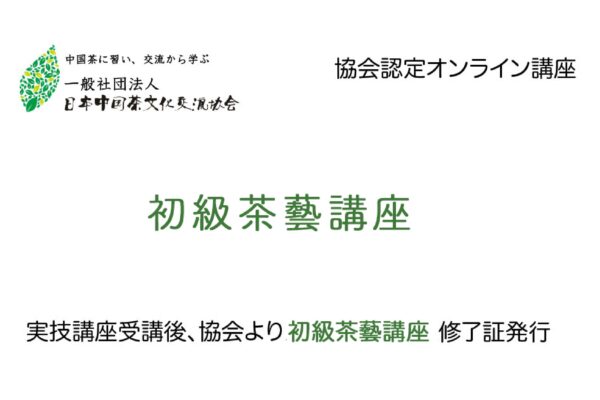 2020 teacom chu 01